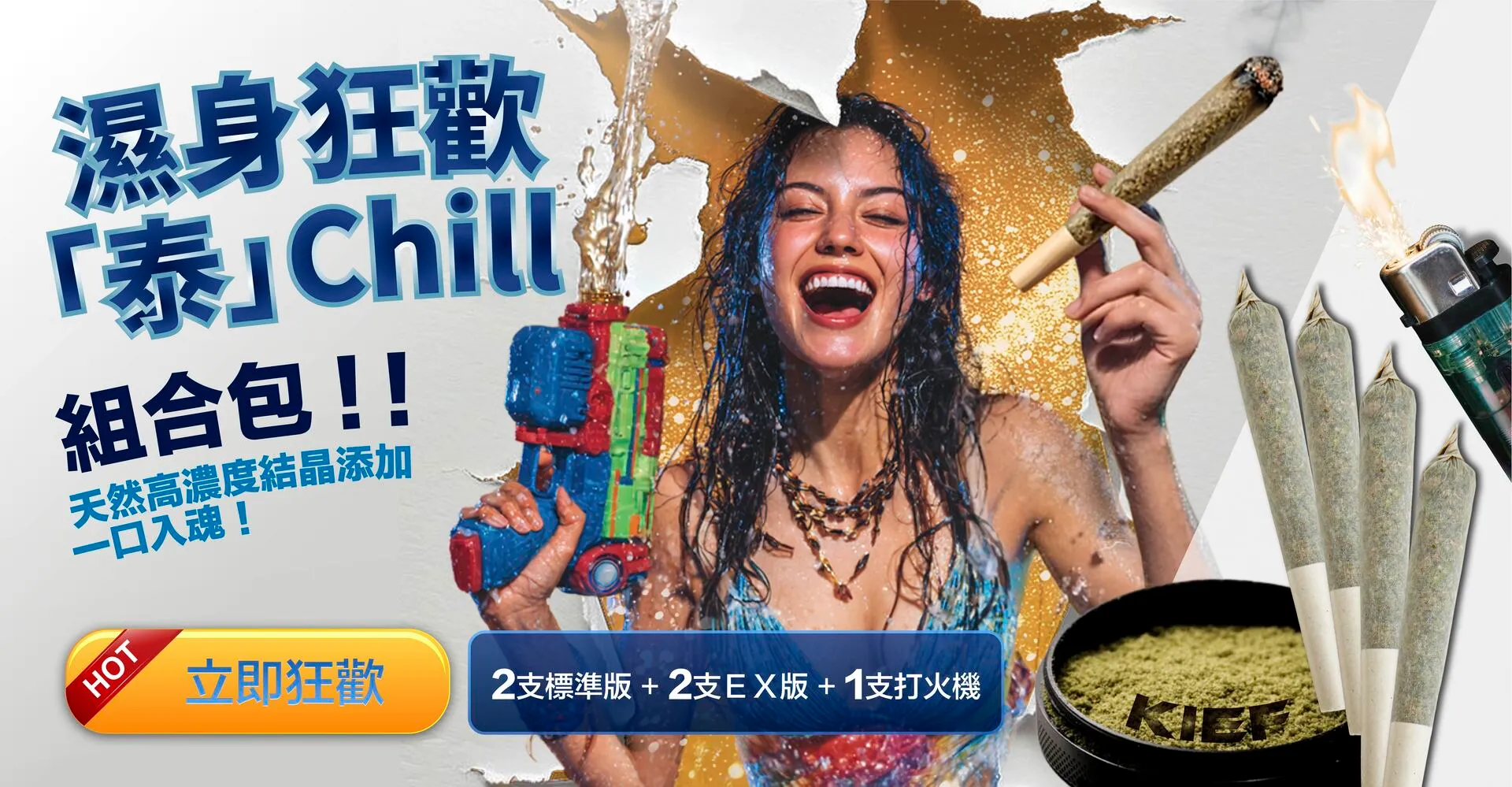 Weedza 曼谷閃送即刻救援