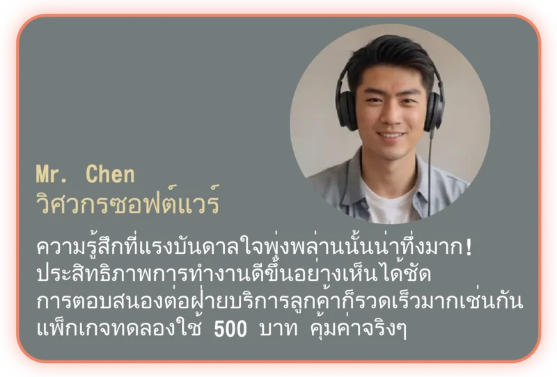 รีวิวจากลูกค้า 1