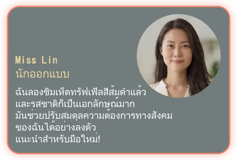 รีวิวจากลูกค้า 3